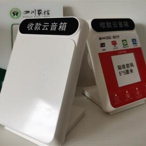 农村信用社收款码绑定音箱