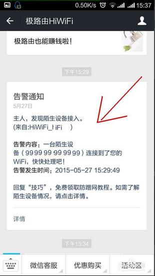 极路由app登录不了还能用吗