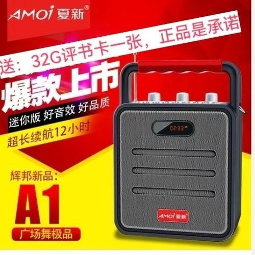 便携式蓝牙音箱怎么使用