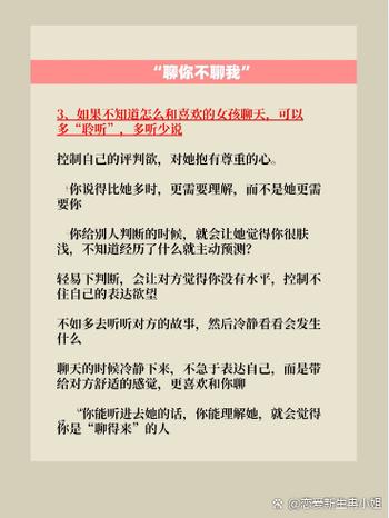 怎么和女生聊天第一句