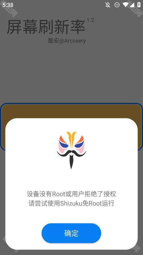 屏幕刷新率app下载
