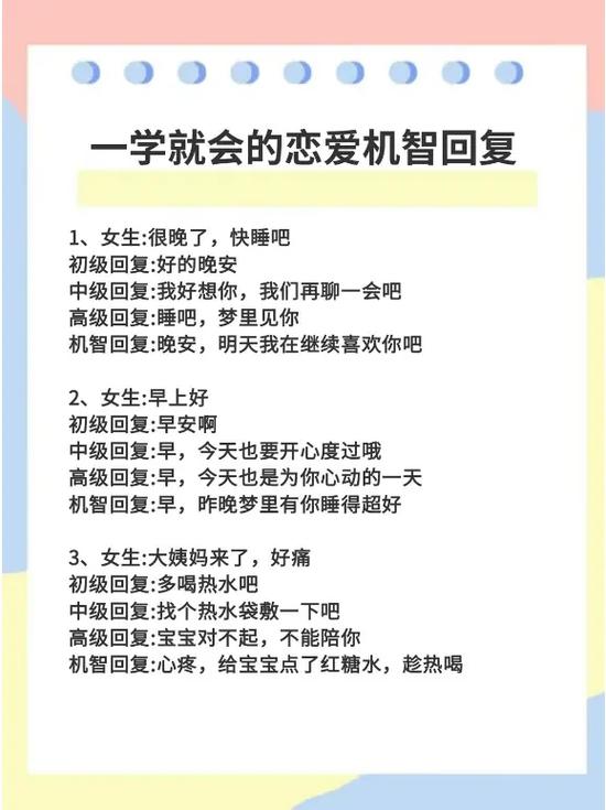 追女孩高情商聊天技巧