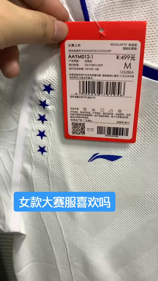 李宁官网防伪码查询系统