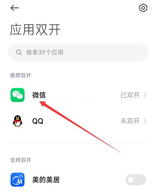 怎样使用微信分身登录