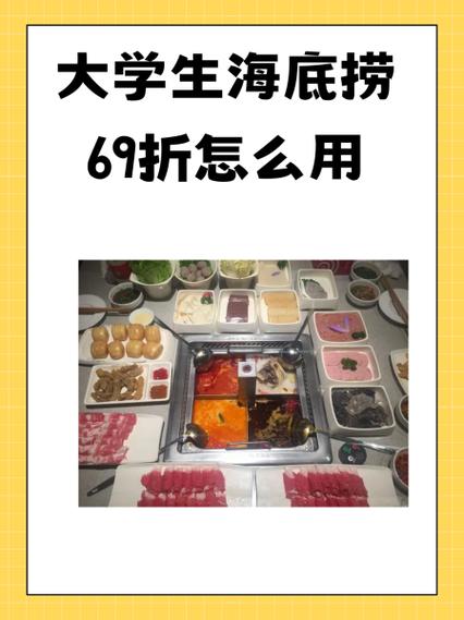 海底捞学生打折怎么给别人用