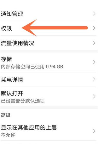oppo抖音相册权限怎么打开
