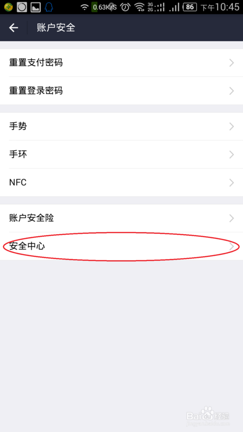 支付宝授权在哪里关闭啊