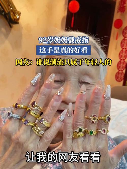 老人70岁戴戒指建议