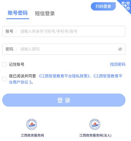 江西教育智慧平台网址