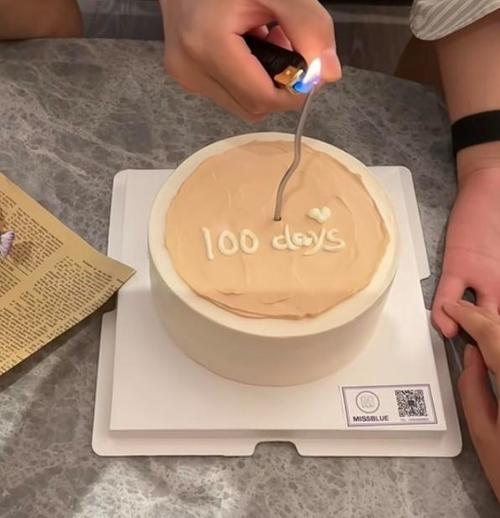 100天有必要订蛋糕吗
