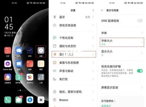oppo写字带拼音怎么设置