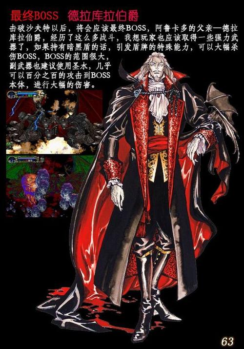 恶魔城月下怎么滑步