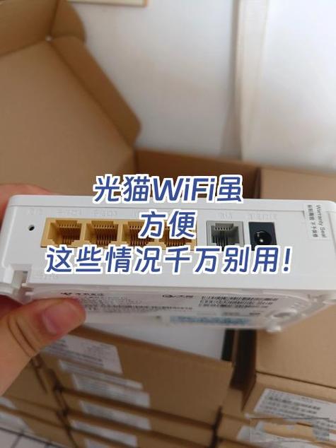 光猫自带wifi为什么不建议使用