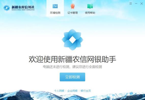 农村信用社银行卡怎么解锁