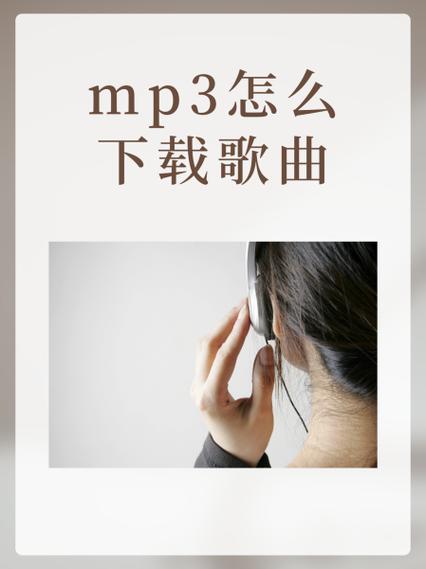 vivoX7怎样下歌到mp3