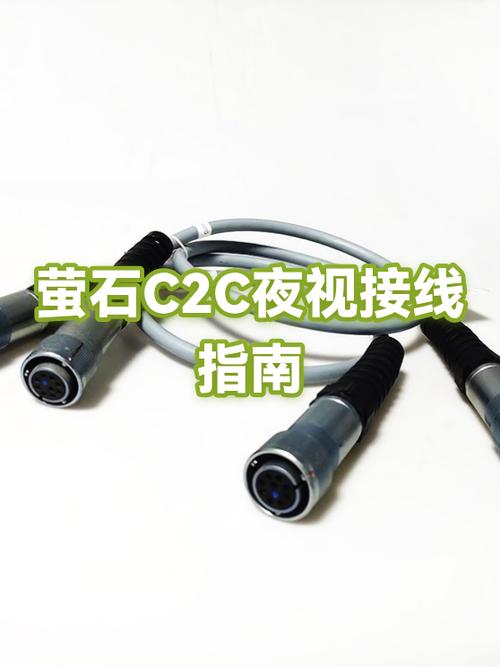 萤石c1c和c2c有什么区别