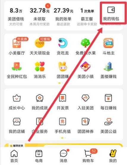 美团如何关闭免密支付功能