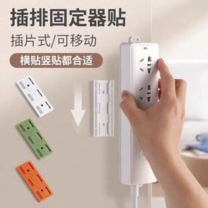 插座固定墙上小妙招