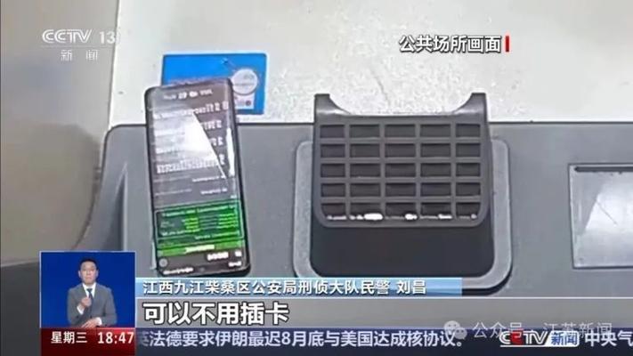 手机病毒银行卡被盗刷