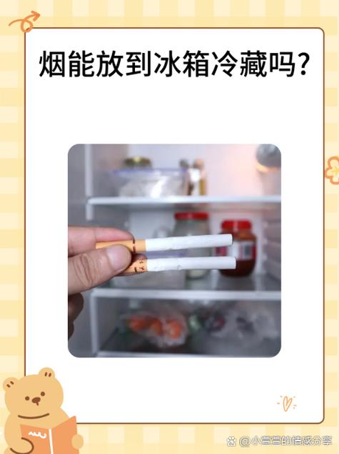 香烟怎么保存最佳方法