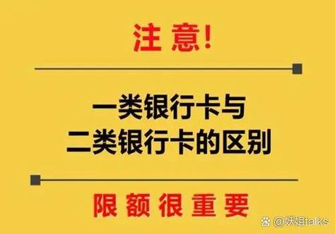 怎么把银行二类卡变成一类卡