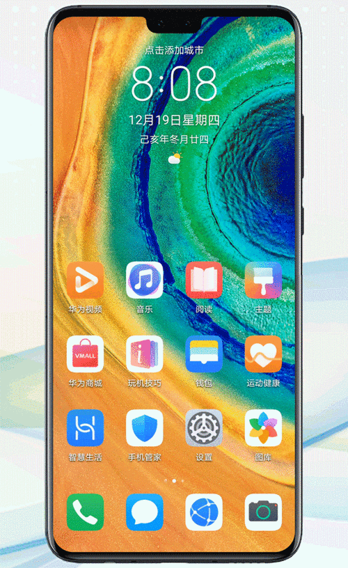 emui动态锁屏是什么格式