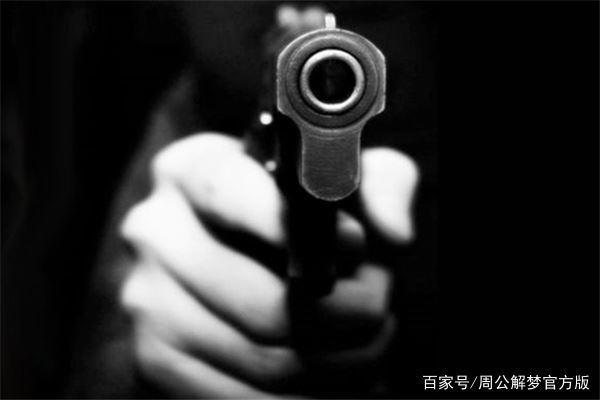 梦见被用枪打