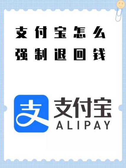 支付宝扫码的钱可以退回来吗