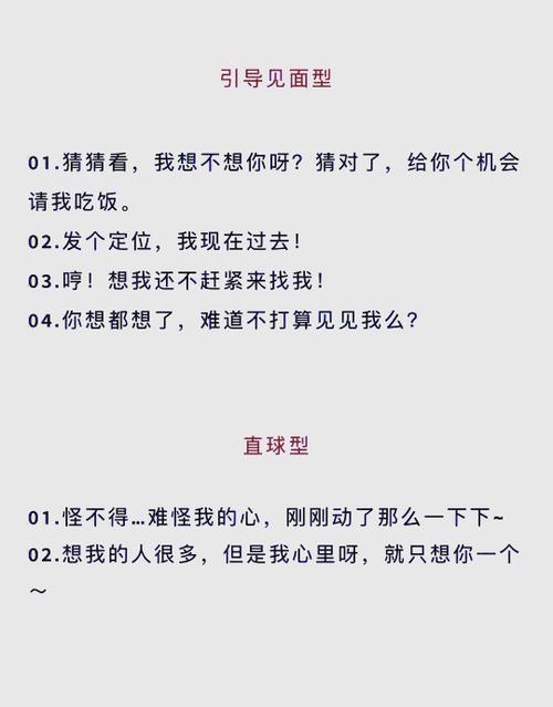男人发想你了,高情商回复