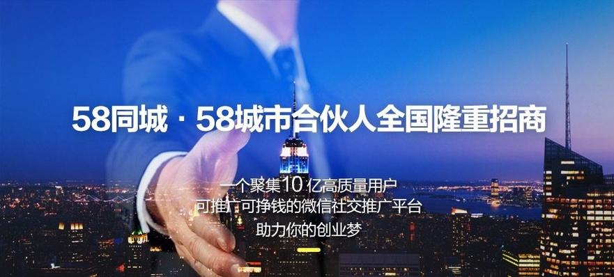 58商机创业网
