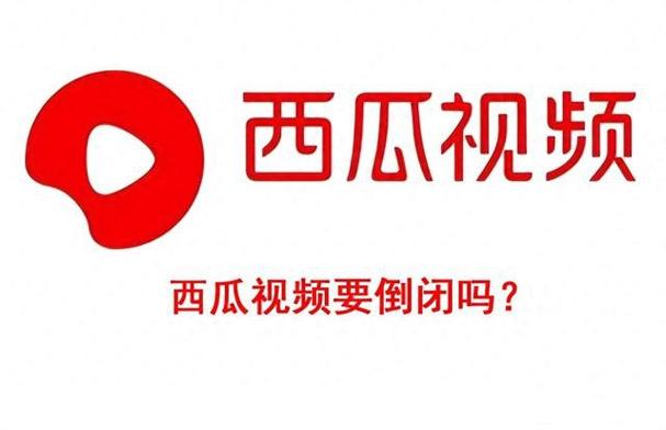 没有原因西瓜视频账户注销了