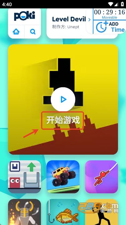 小游戏盒子