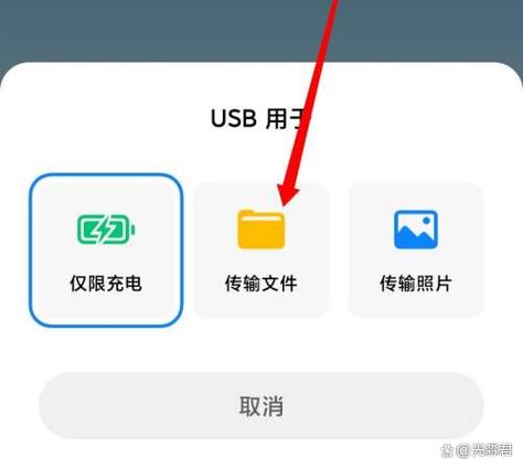 电脑连接手机传输文件