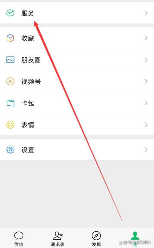 如何开通微信收款语音提醒
