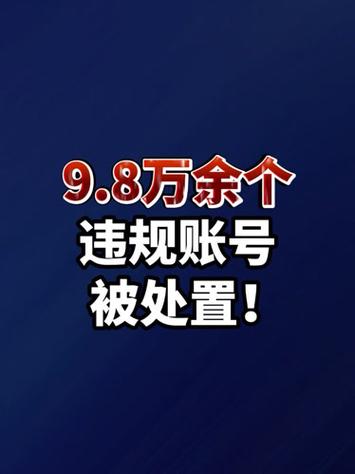 卖家被处置了意味着什么