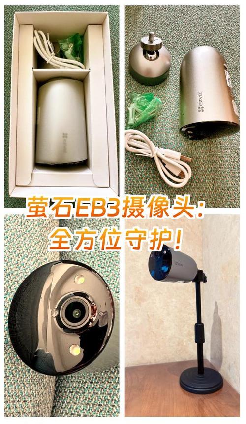 萤石摄像头设置