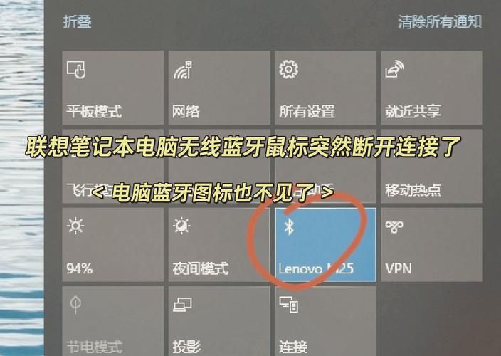 蓝牙怎么开启
