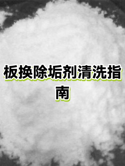 西门子除垢剂和清洁剂先用哪个