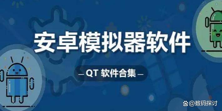 软件安装app