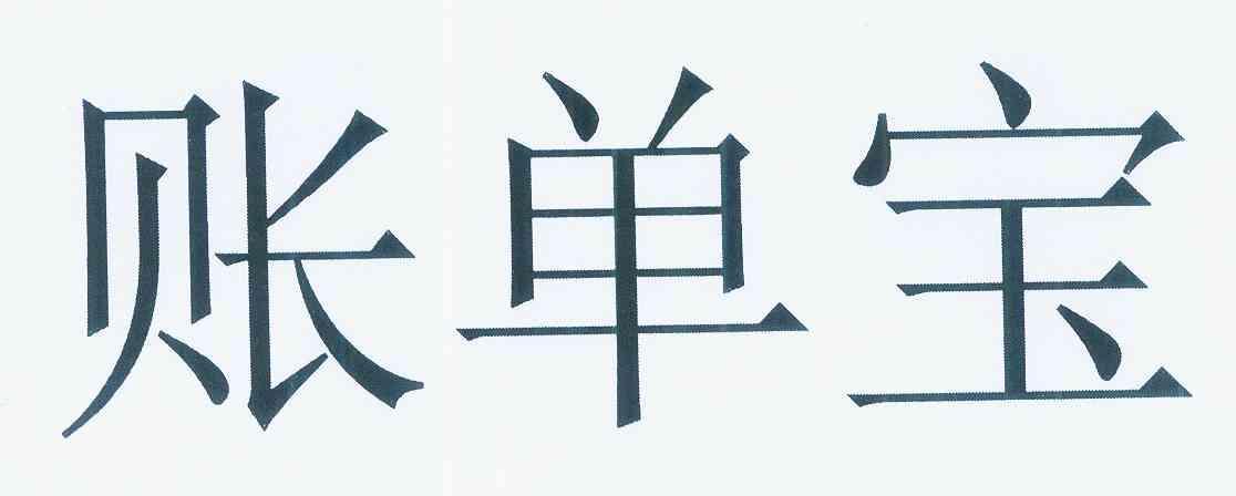 电信话费账单明细查询