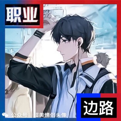 王者荣耀职业头像框制作