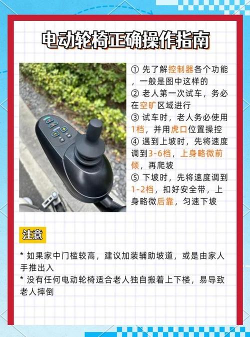 电动轮椅哪个牌子最好