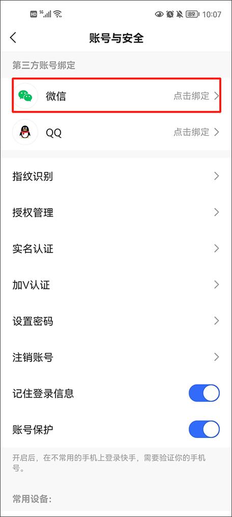 注册快手需要实名认证吗