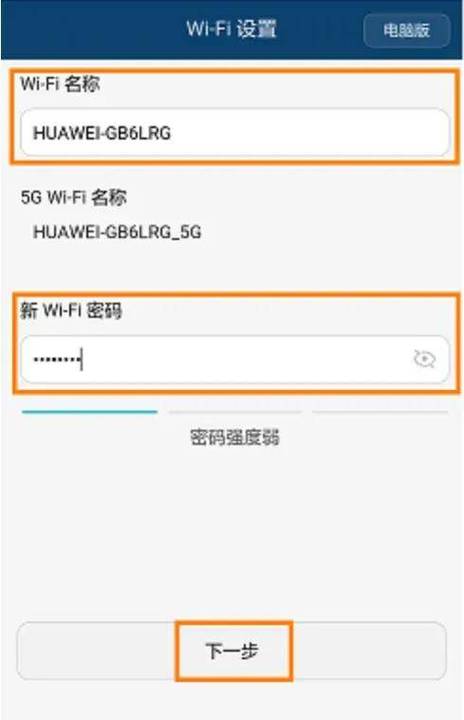 华为路由器登录密码