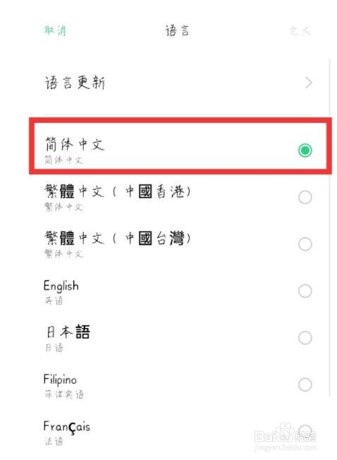 oppo输入法繁体字体怎么换