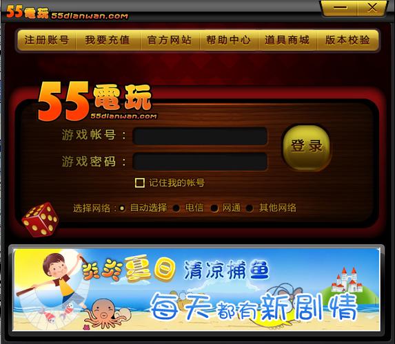 网络电玩游戏平台下载