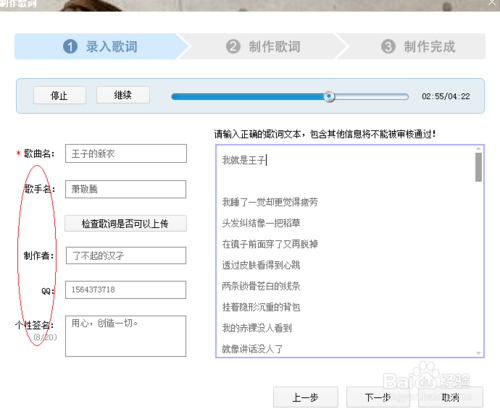 酷狗音乐歌词设置方法