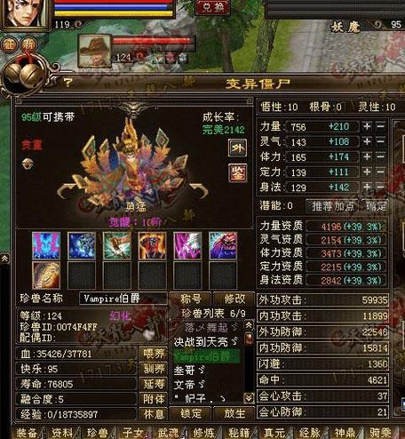 天龙宝宝成长率查询器在线查询