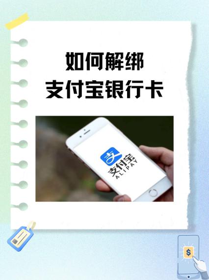 支付宝绑定的银行卡怎么绑