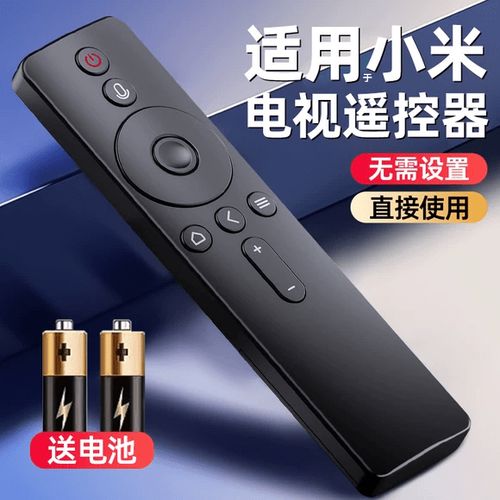 小米遥控器连不上电视